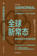 New AbNormal Simplified Chinese